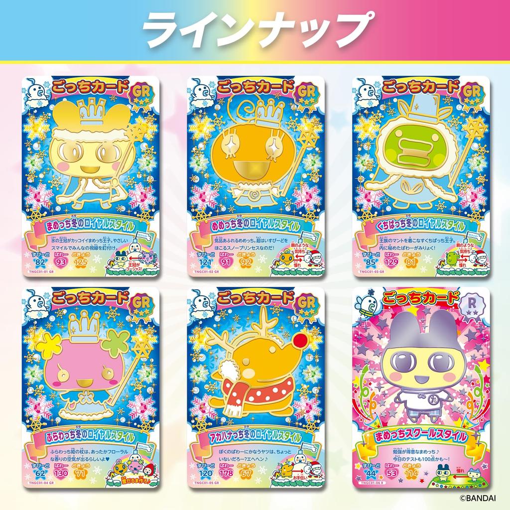 Tamagotchi New Gotchi Cards of [BANDAI] (Pack) (Box 20)