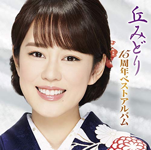 

Midori Oka 15th Anniversary Best Album