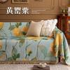 New Light Luxury High-end Sofa Towel, Cotton Thread Woven Sofa Cover, Universal In All Seasons, Anti-cat Scratch Sofa Cover