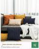 Solid Color Geometric Embroidered Plush Sofa Pillowcase