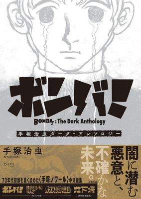 Belletristik – Comics & Manga