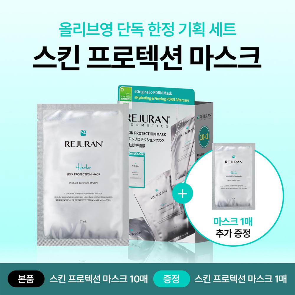 Rejuran [Февральская акция All Young Pick Эксклюзивный запуск в Olive Young] Маска для защиты кожи Rejuran Healer 10 шт. + 1 шт.
