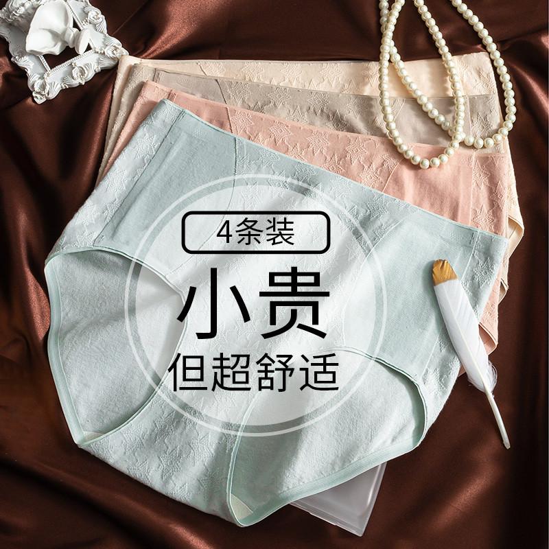 4 Pairs of Women's Underwear