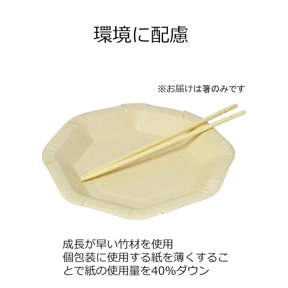 Japanese Product Yamato Bussan Disposable Bamboo Chopsticks 100 Pairs Individually Wrapped 20cm X 5mm