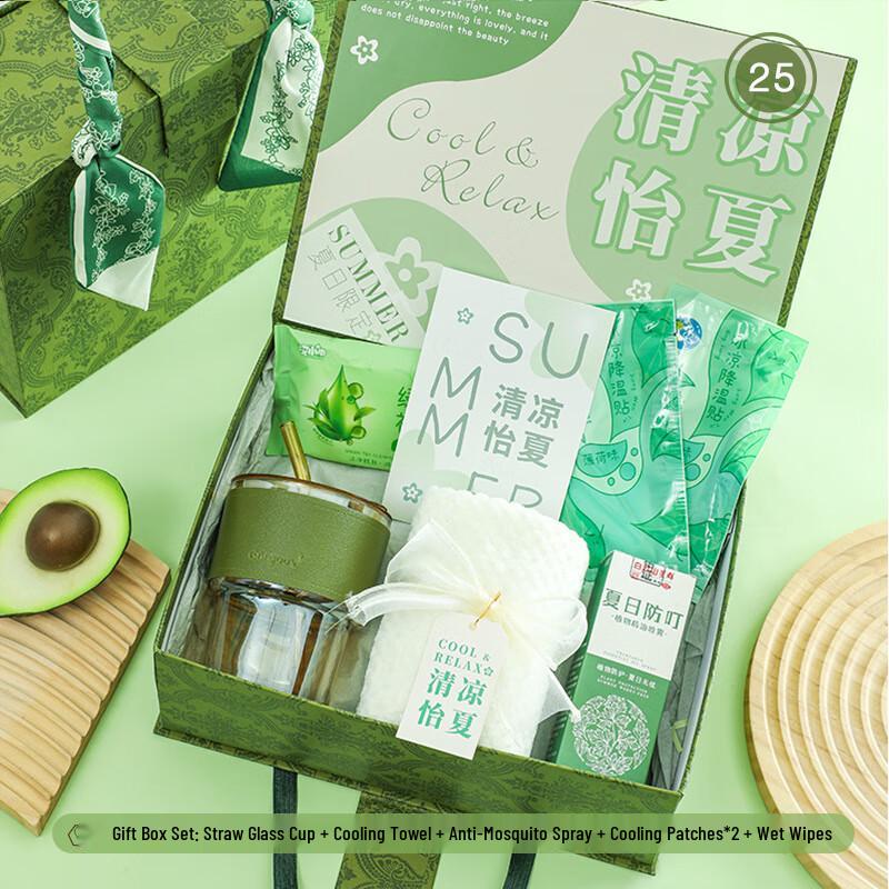 Ailan Huijia AQ Cooling Employee Welfare Gift Set 25