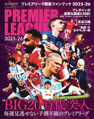 Premier League Eröffnungs-Fanbuch Grazo Special 2025-26 (Die Edition) (Sanei Mook)