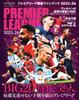 Premier League Opening Fan Book Grazo Special 2025-26 (El Edition) (Sanei Mook)