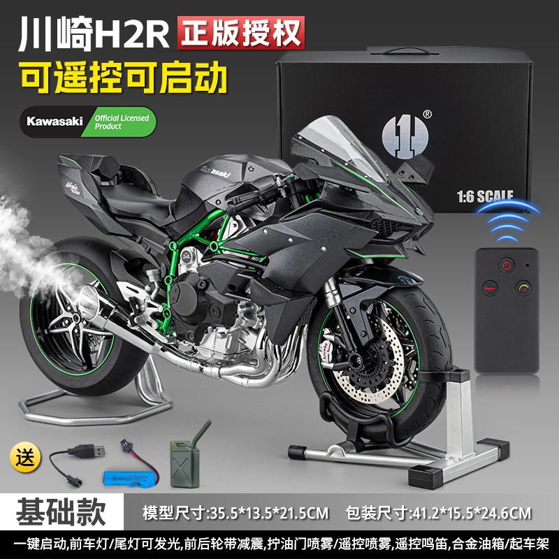 Spray 1:6 Modèle Superbike en Métal Moulé sous Pression en Alliage Compatible Avec Kawasaki Ninja H2 H2R Moto Voiture de Collection Décoration de Bureau