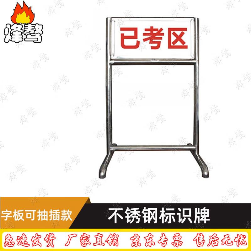 Removable Card Slot Venue Signboard