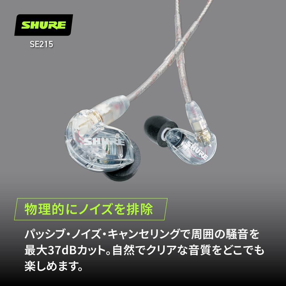 SHURE Sluchátka s vysokou zvukovou izolací (drátový typ) SE215-CL-A Průhledný typ do uší