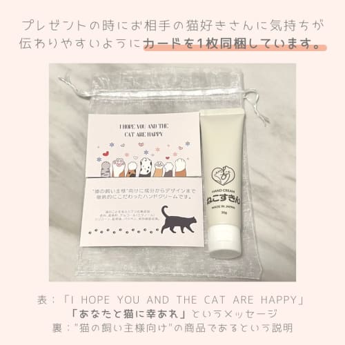 Nekosukin Cat Hand Cream, for Cat Lovers and Owners, 30g, Fragrance-free, Alcohol-free, Gift, Made In Japan