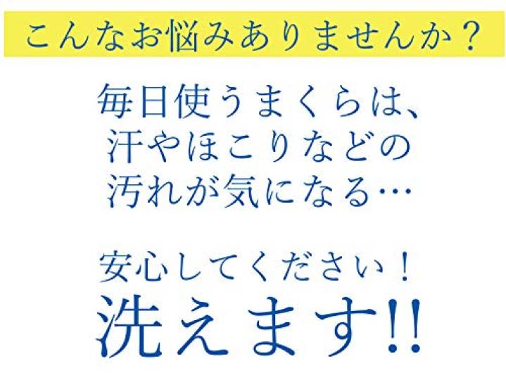 Made in Japan Washable Pillow Head Stabilization Teijin Teijin Philcare Washable Pillow TEIJIN Washable Volume Type Recessed Type (Recessed Type)