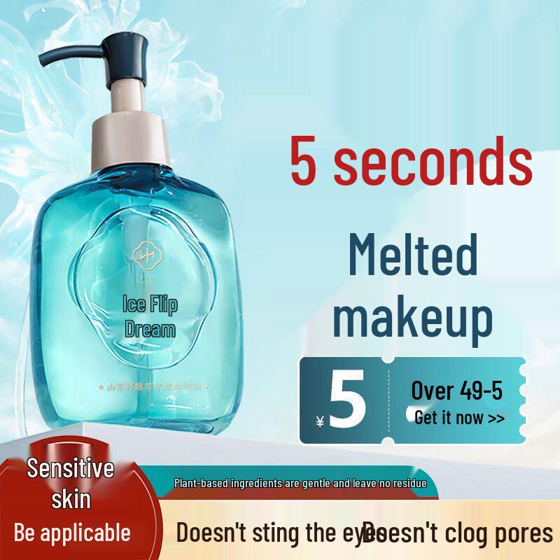 BAILUHUI Camellia Seed Watery Makeup Remover Oil