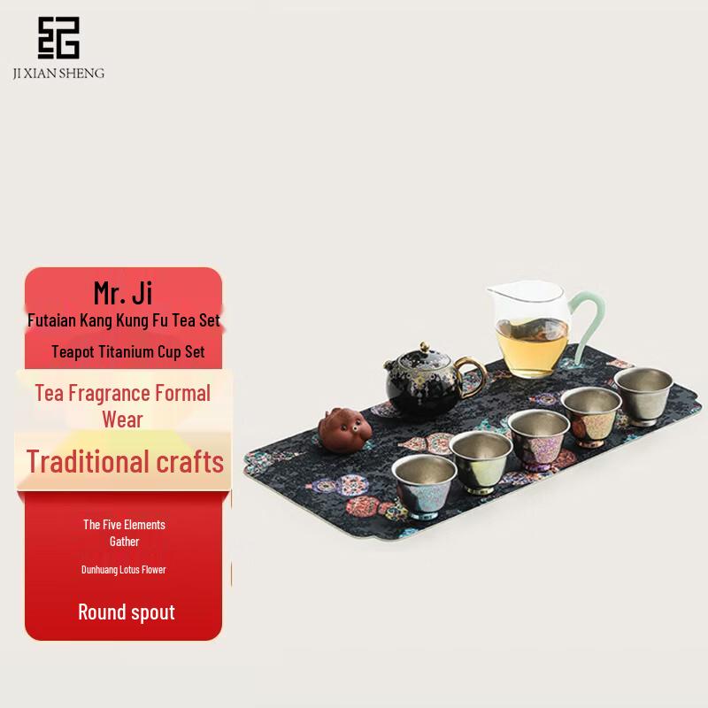 Futai Ankang Kung Fu Tea Set