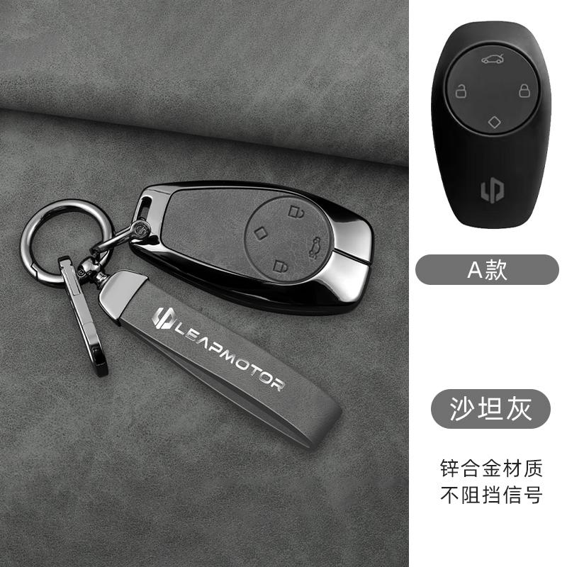 Zinc Alloy Leather Car Key Case Leapmotor C01 B10 T03 S01 C16 C11 C10 Protective Case Key Fob Car Smart Remote Key Case