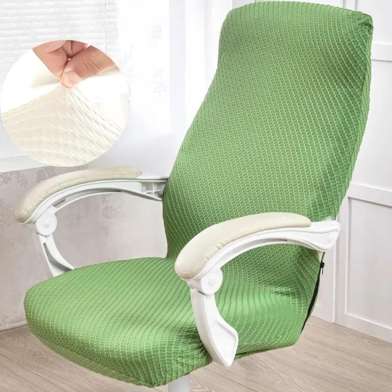 1pc Office Computer Chair Cover Elastic All Inclusive Armchair Protector Cover Office Home Decoration Rotating Chair Seat Covers