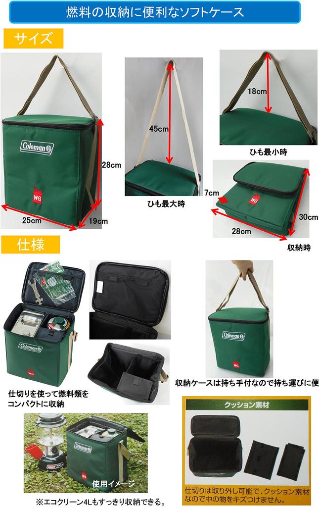 Coleman Fuel Storage Carry Soft Camping Case, Case,