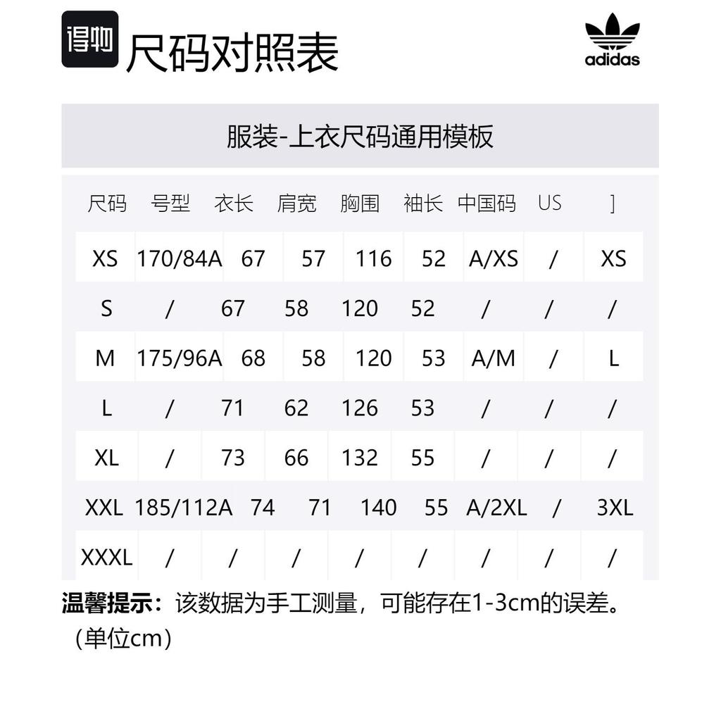 adidas Originals Jacket Men's Red IT6357