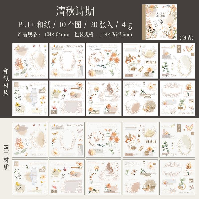 20-Piece Light-Colored Floral and Plant Sticker Book Handmade Craft Collage and Journal Layout Decoration