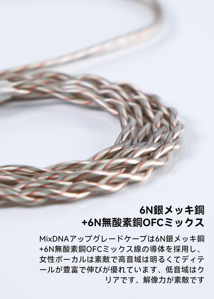 NICEHCK MixDNA Earphone Upgrade Cable 2Pin 6N Silver Plated Copper 6N Copper OFC Mix Replacement Cable Monitors Improved Sound Quality Unique Parts