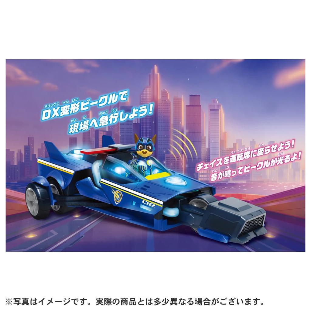 Paw Patrol The Mighty Movie DX Transforming Vehicle Chase Mighty Police Car