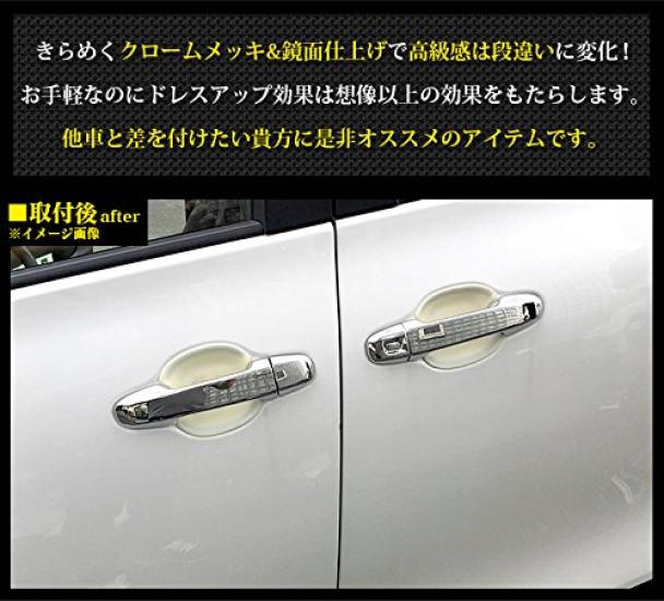 door handle covers for Toyota Sienta 170 series Chrome-plated (12 pieces, FJ4584)