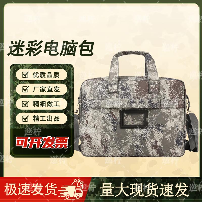 Xunling Camouflage Briefcase Laptop Messenger Bag