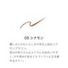 SUQQU Nuance Eyeliner 05 Cinnamon