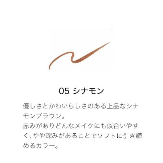 SUQQU Nuance Eyeliner 05 Cinnamon