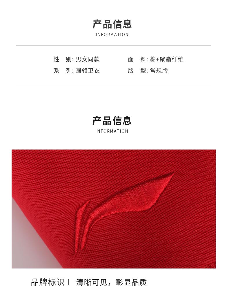 Li-Ning Sweatshirts Unisex Solid Color Samba Red Crew Neck Moderate