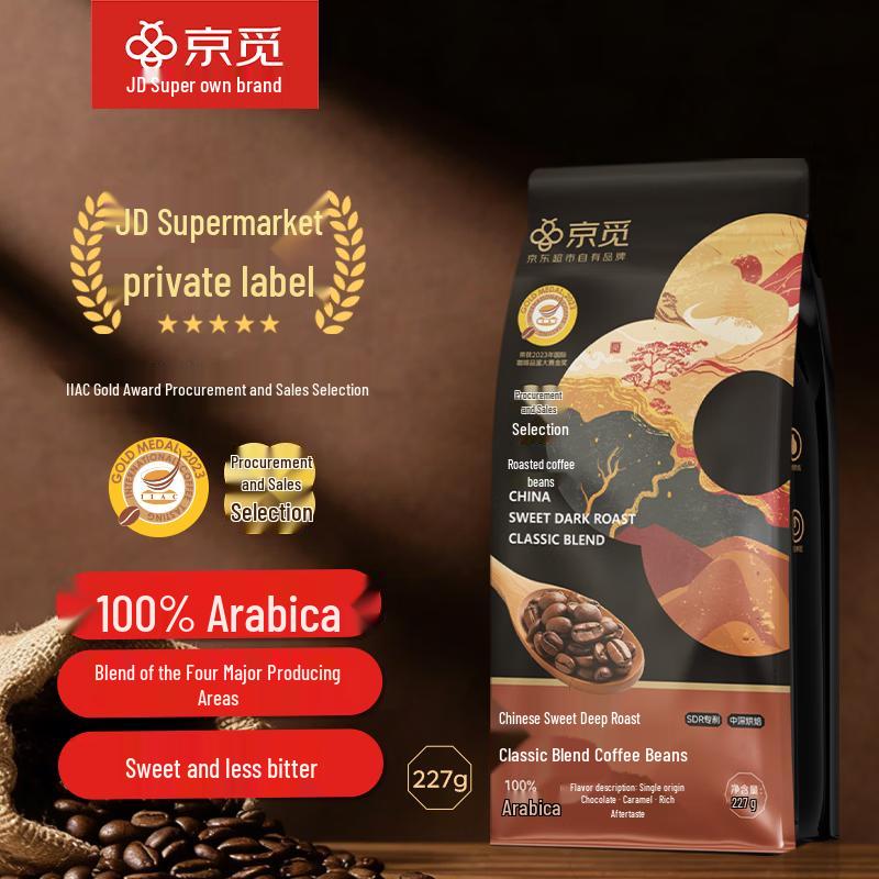 Jingmi Gold Award Classic Italian Blend Dark Roast Coffee Beans