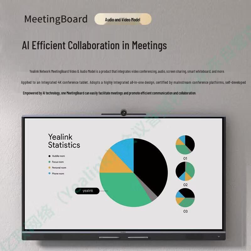 Yealink MeetingBoard 75 C 75-inch 4K Smart Collaboration Display (CN version)