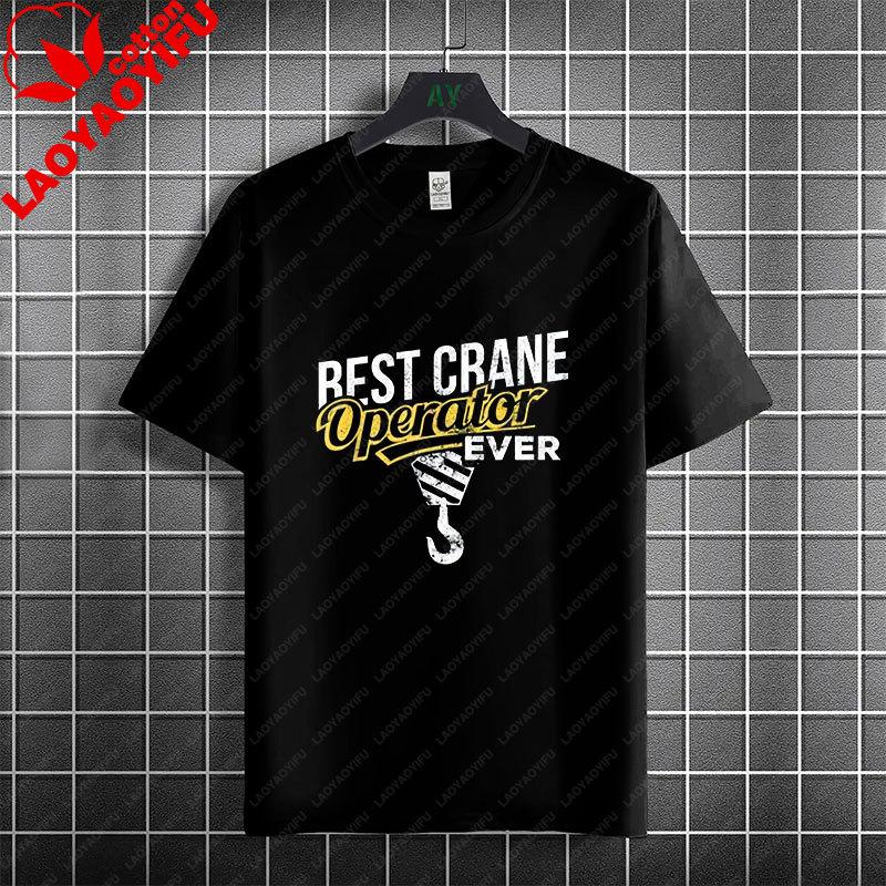 Humorous Crane Operator Slogan Graphic T-shirt 100% Cotton Short Sleeve Tshirt Casual Workwear Is Suitable for Crane Operators