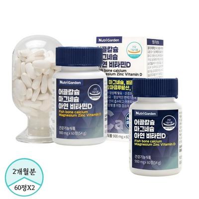 Fish Bone Calcium Magnesium PGA-K Immune Zinc Supplement Health Care Poly-Gamma Glutamic Acid Management PGK Enerday Approved Middle-aged Adults 60s,