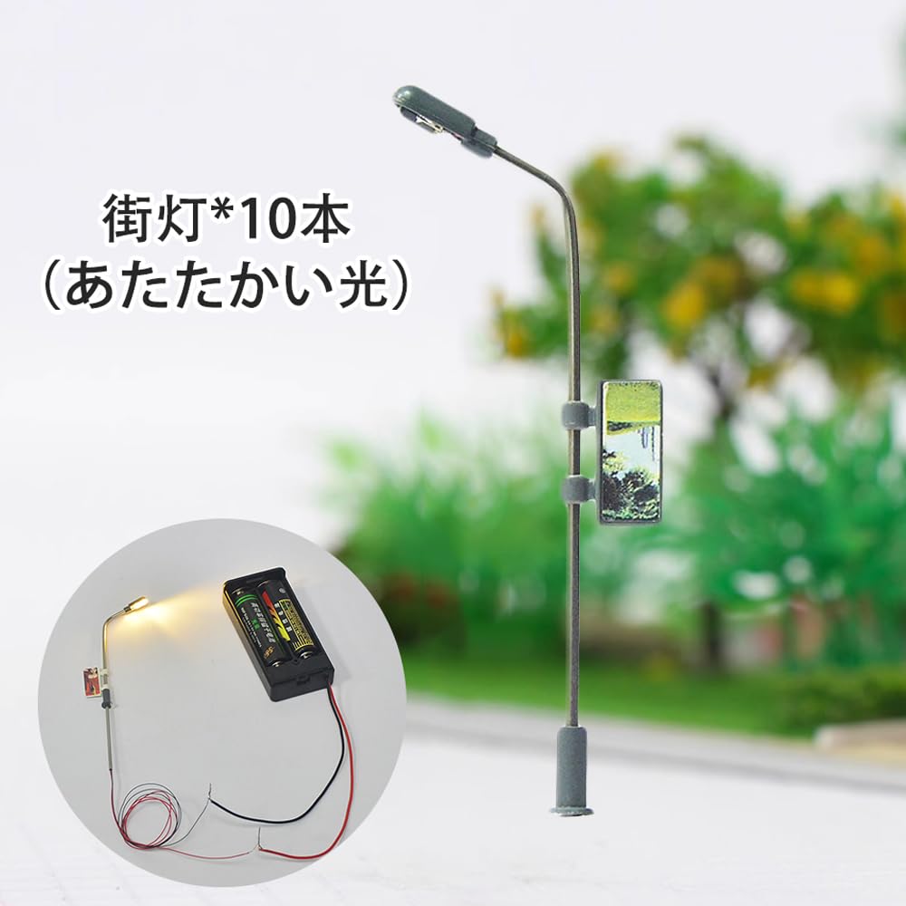 Set of 10 Model Street Warm LED Road Diorama Scenery DIY Hobby Development Lights, 150-1150 Scale, 80mm, Light, Lights, Collection, Railway,