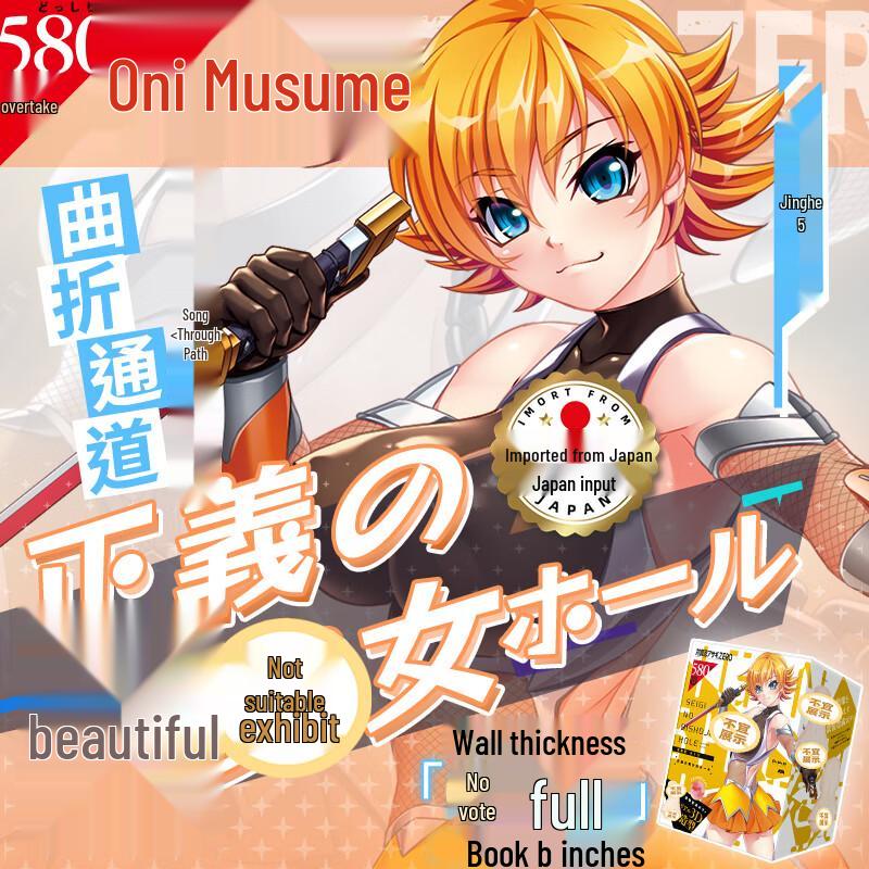 EXE Taimanin Igawa Sakura Half-Body Male Masturbator Japan S1 x EXE