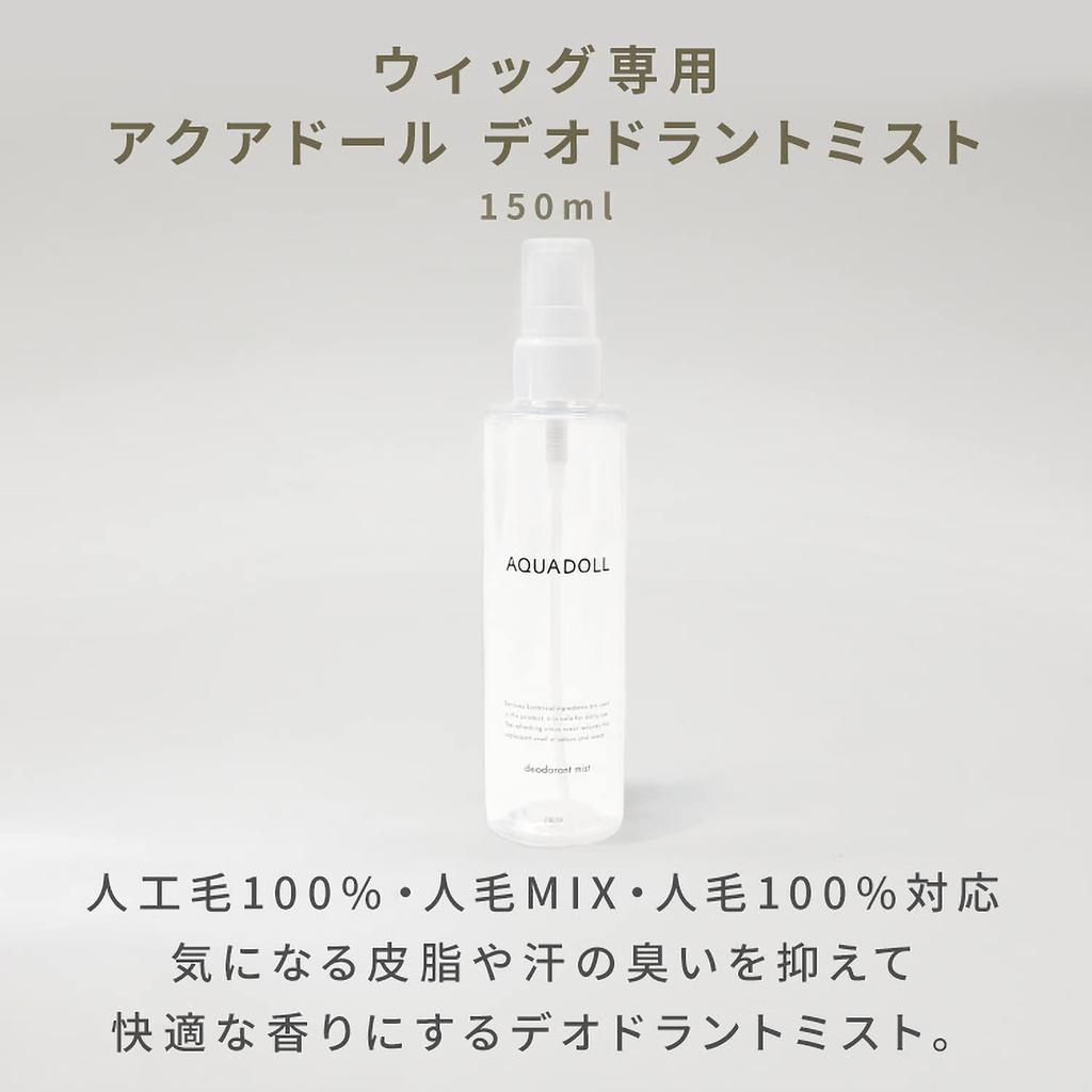 AQUADOLL Wig Care Deodorant Mist, 100% Human Hair, Human Hair Mix, Synthetic Hair, Medical Wig Care Product, Wgn029
