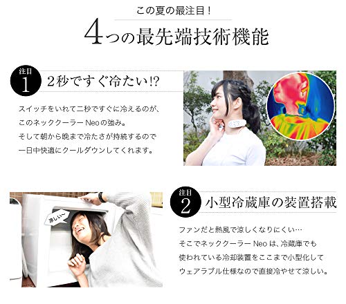 THANKO Neck Cooler Neo TK-NECK2-WH White, 180mm (W) x 40mm (H) x 145mm (D)