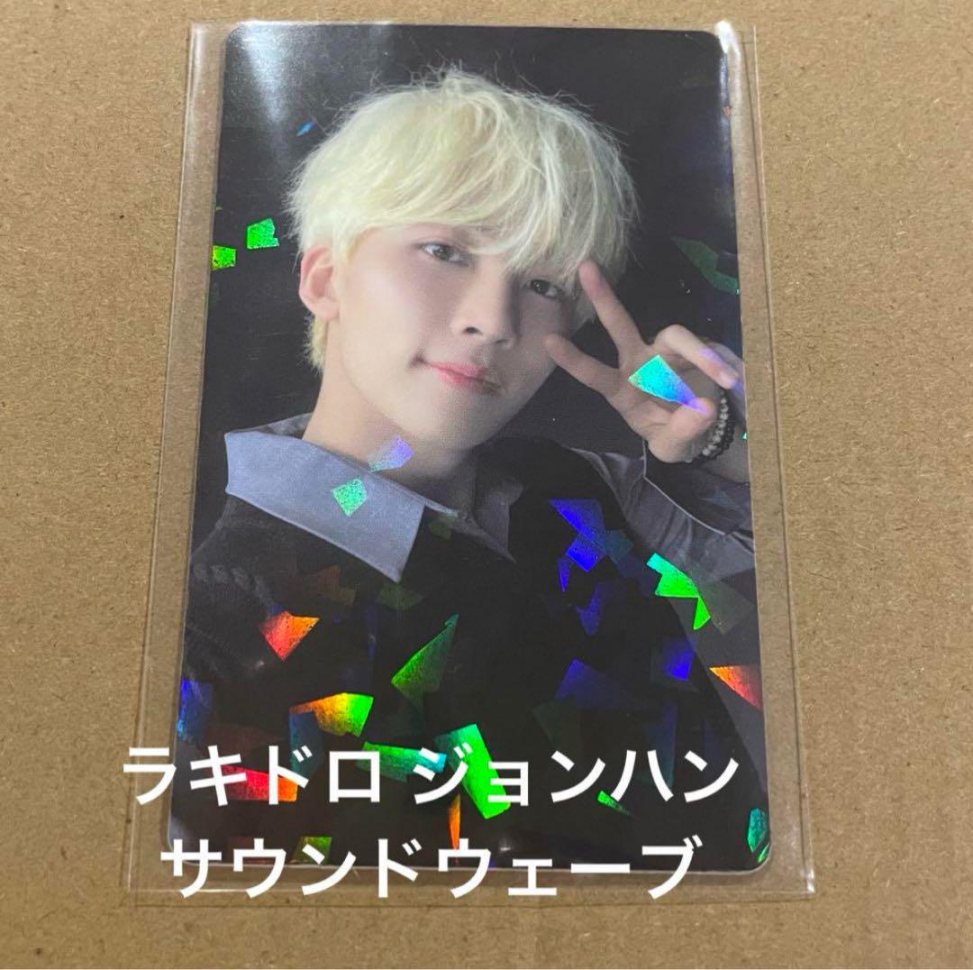 

[USED] Attacca Jeonghan Soundwave Lakidro Trading Card