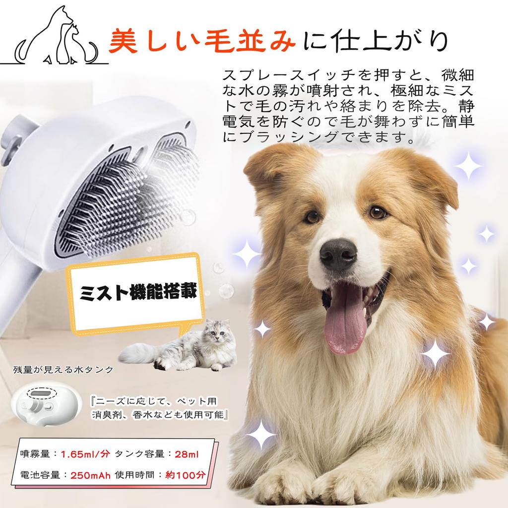 Supervim Pet Steam Comb for Dogs and Steam Comb for Cat Hair Spray Steam Gentle on Easy Hair Rounded Suitable for and Long Hair Cats, Removal,