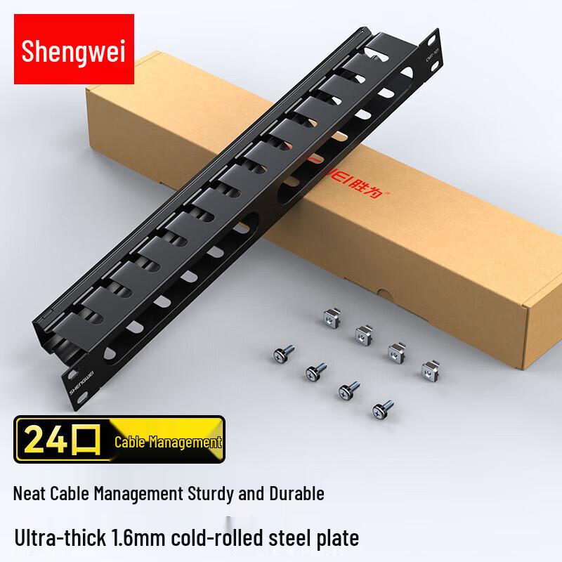 

Shengwei Network & Voice Patch Panels & Cable Managers