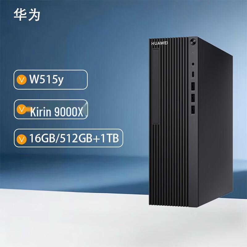 HUAWEI Qingyun W515y Desktop PC (CN version)