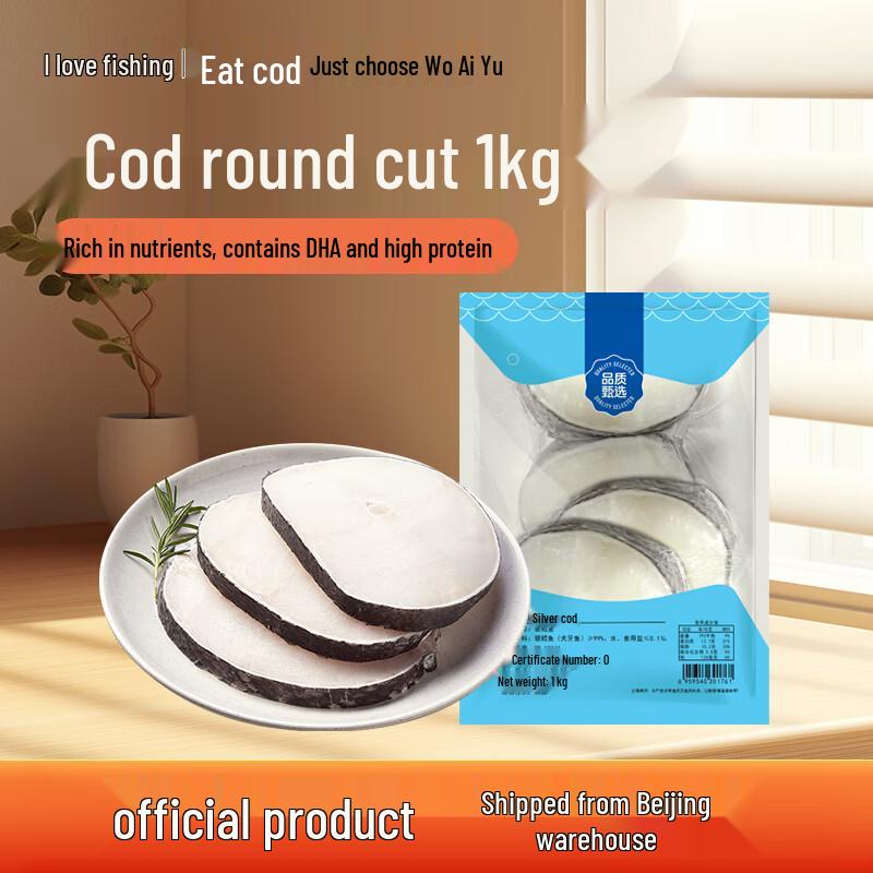 French Silver Cod Round Cut