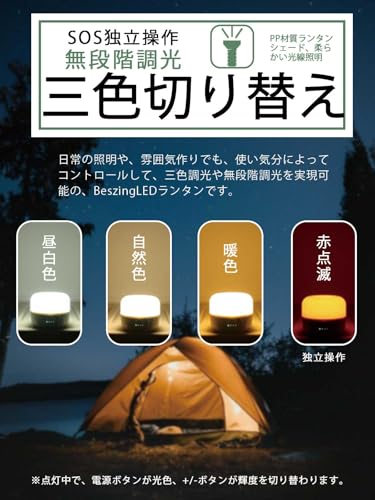 Beszing LED Lantern, with Color and Brightness Memory, 3 Color Switching, Stepless Dimming, Warm White, Natural White, and Daylight White, 5200mAh USB