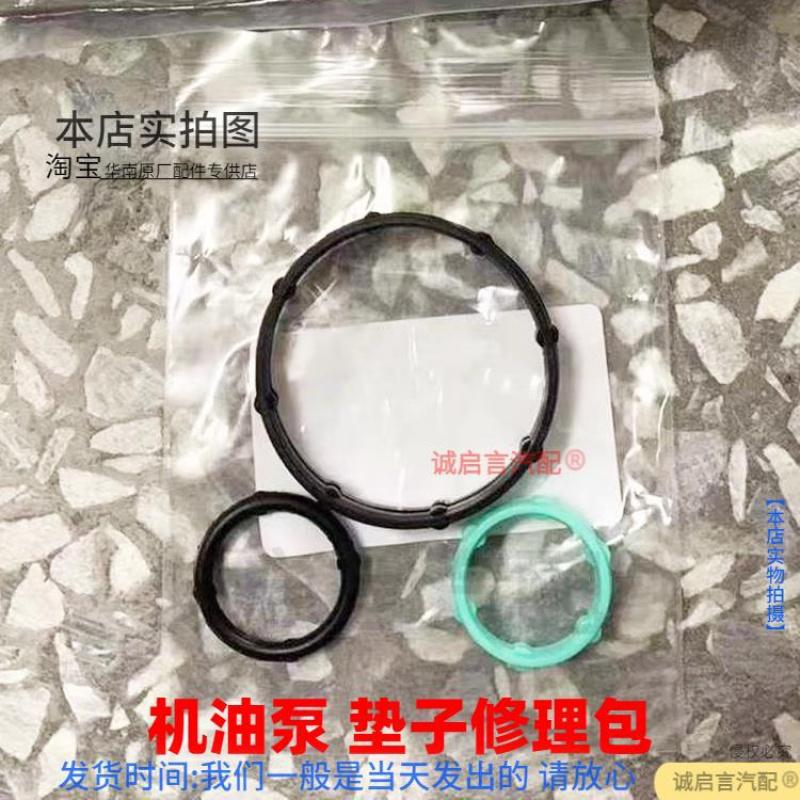 Compatible With Excelle Cavalier 1.5 Aveo Sail Oil Pump Timing Cover Gasket