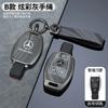 OQA4   Soft TPU Car Key Case Cover Protector Shell for Mercedes Benz A B C E Class GLS GLA GLK GLC CLS CLA AMG W204 W205 W212 W463 W176