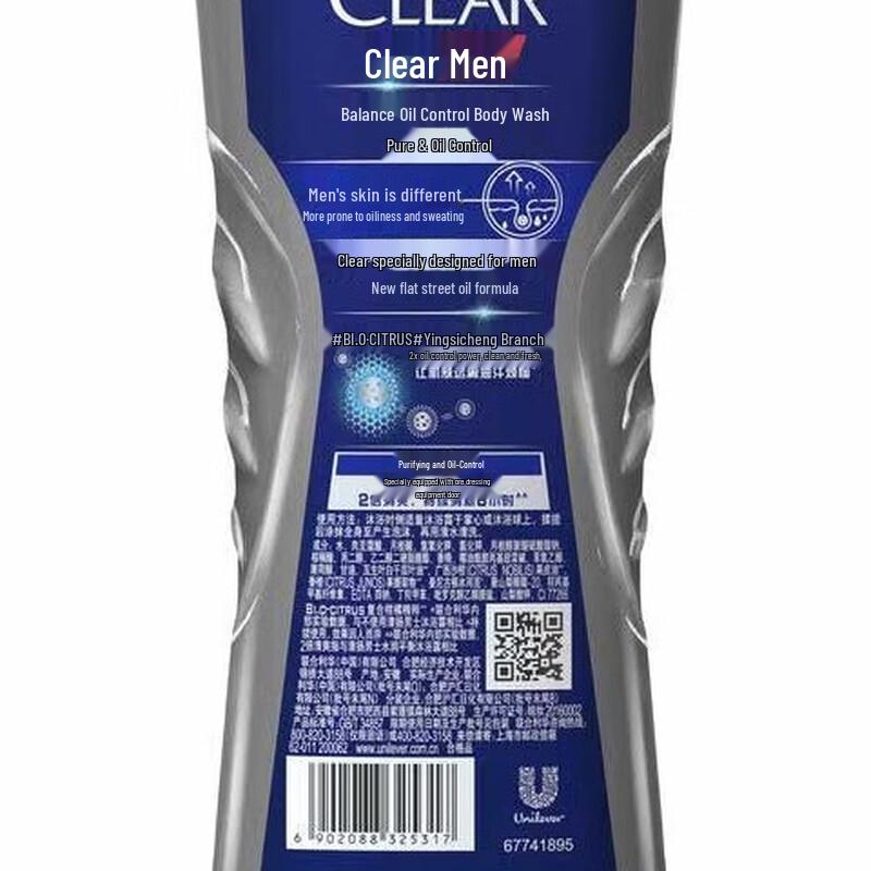 CLEAR Men's Deep Cleanse Oil Control Body Wash