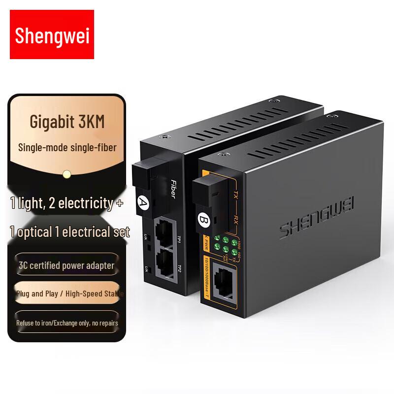 

Shengwei BGH312AB Gigabit Single-Fiber Optical Transceiver