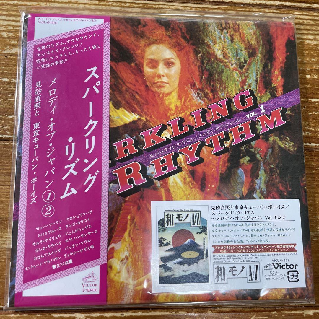 

[USED] Sparkling Rhythm - Melody of Japan Vol.1&2