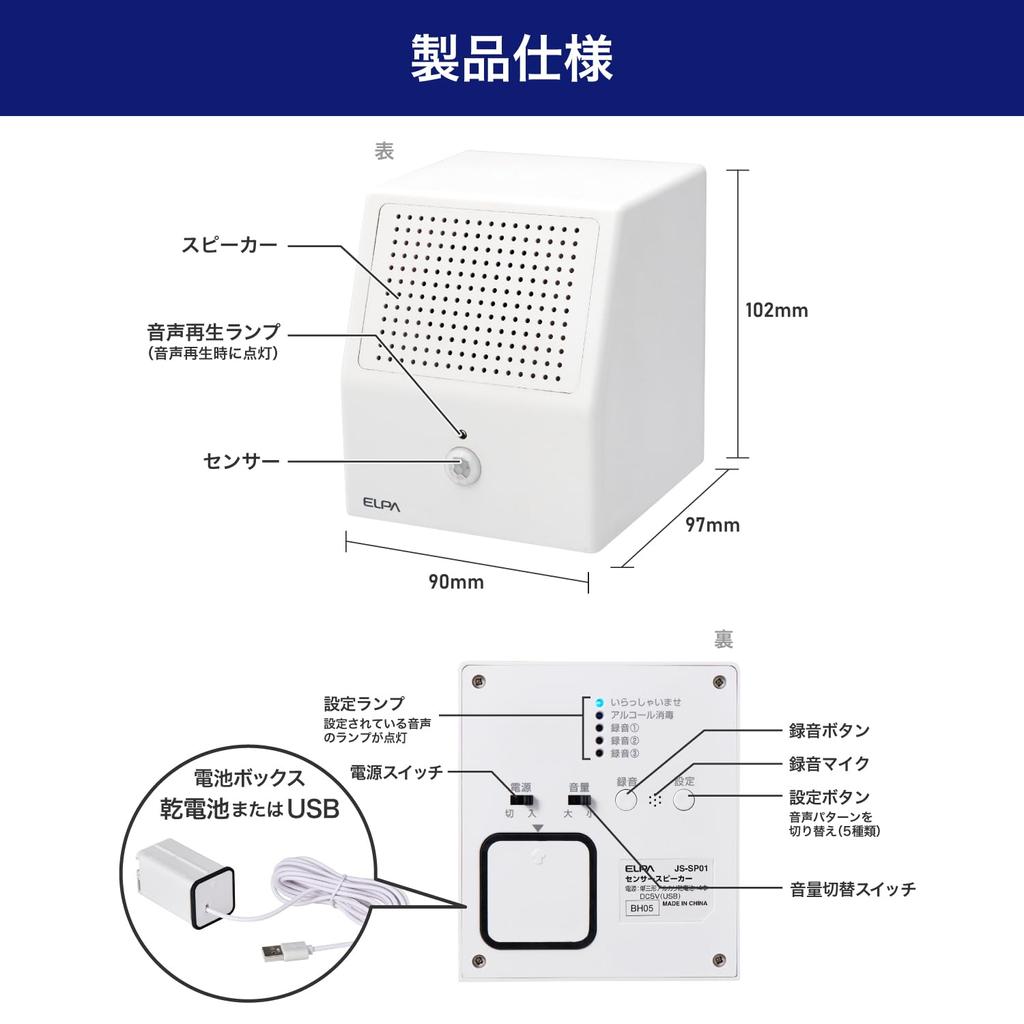 Sensor Speaker JS-SP01